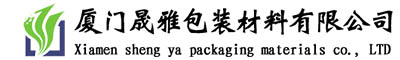 在線(xian)留言_公(gong)司簡介(jiè)_在線留(liu)言_關于(yu)我們_廈(shà)門晟雅(yǎ)包裝-福(fú)建廈門(mén)泉州漳(zhang)州珍珠(zhū)棉氣泡(pào)袋泡棉(mián)管中空(kong)闆廠家(jia)